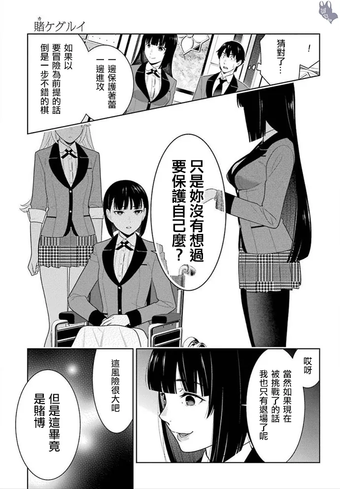 第80话 上 第22页