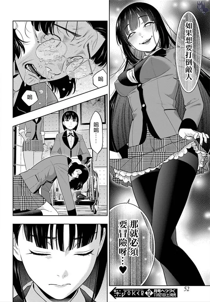 第80话 上 第23页