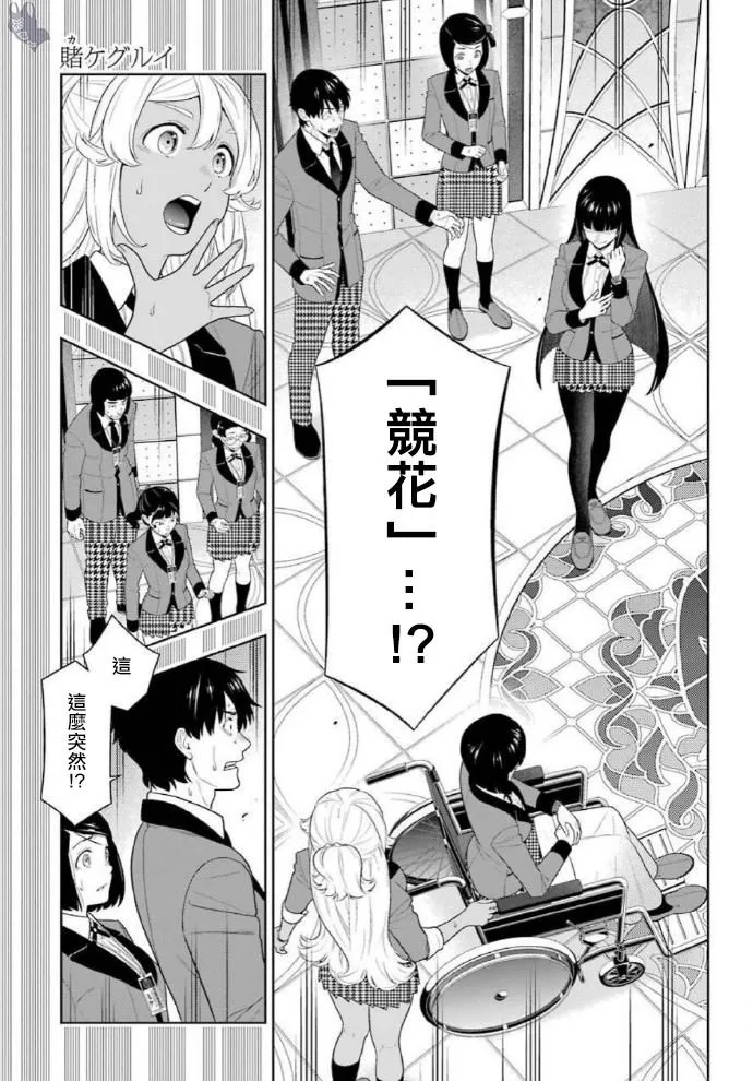 第79话 直率的女人 第1页