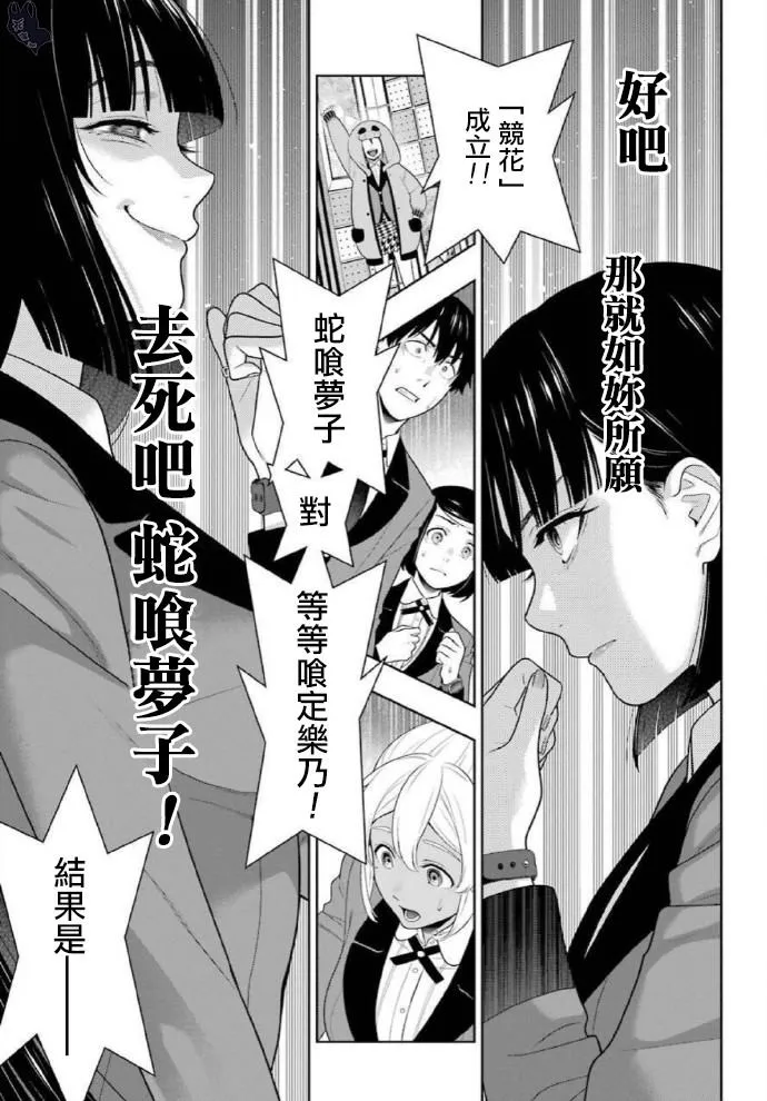 第79话 直率的女人 第5页