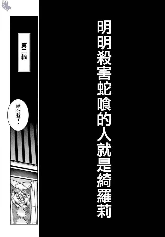 第79话 直率的女人 第10页