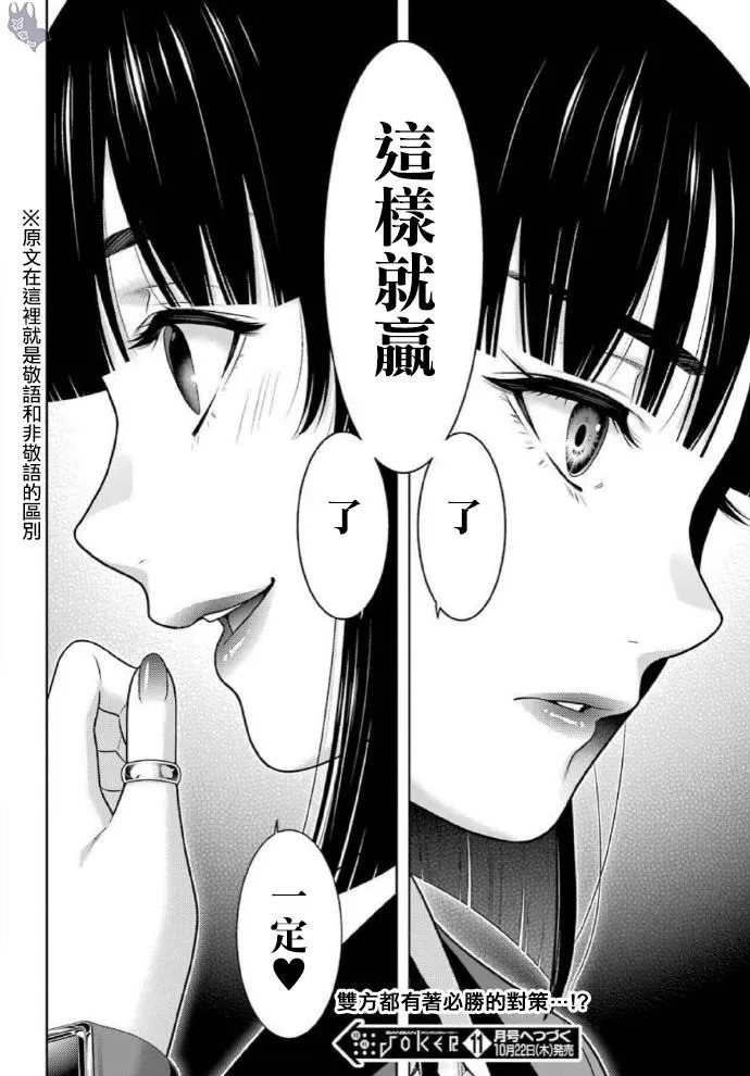 第79话 直率的女人 第40页