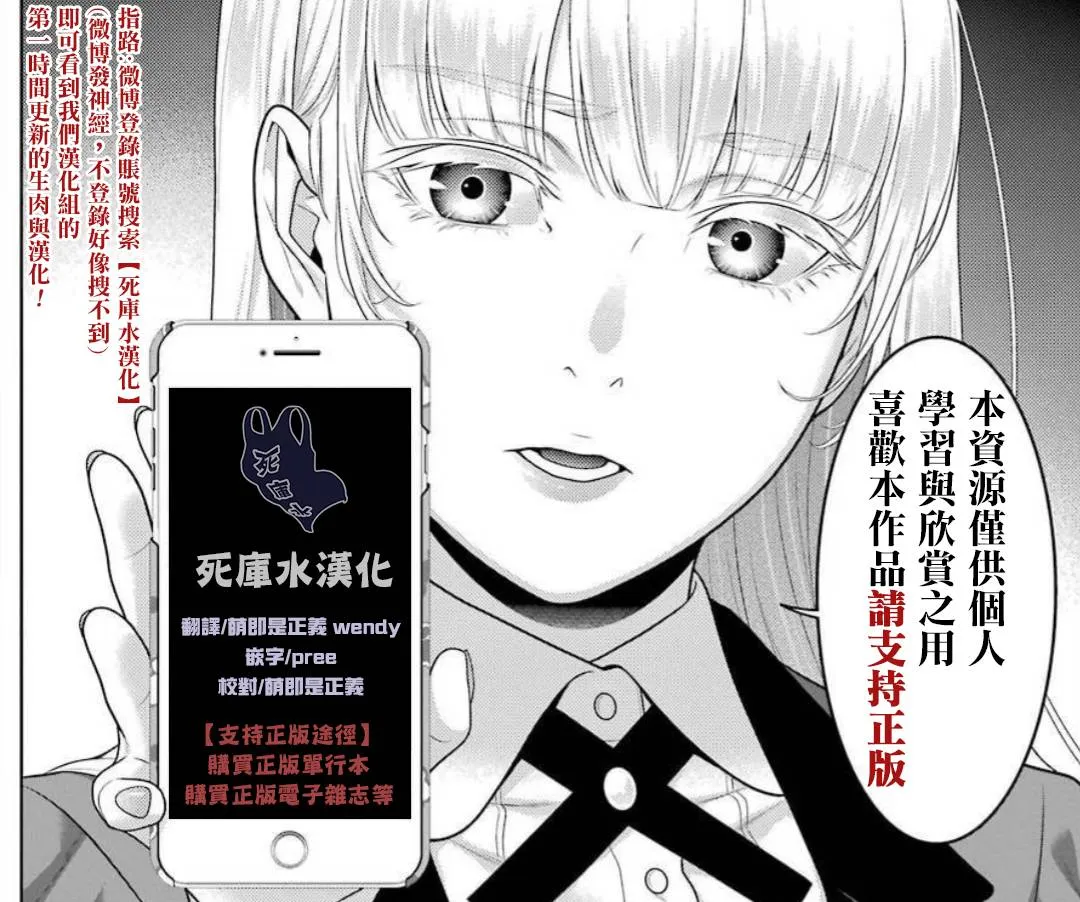 第78话 选择的女人 第33页
