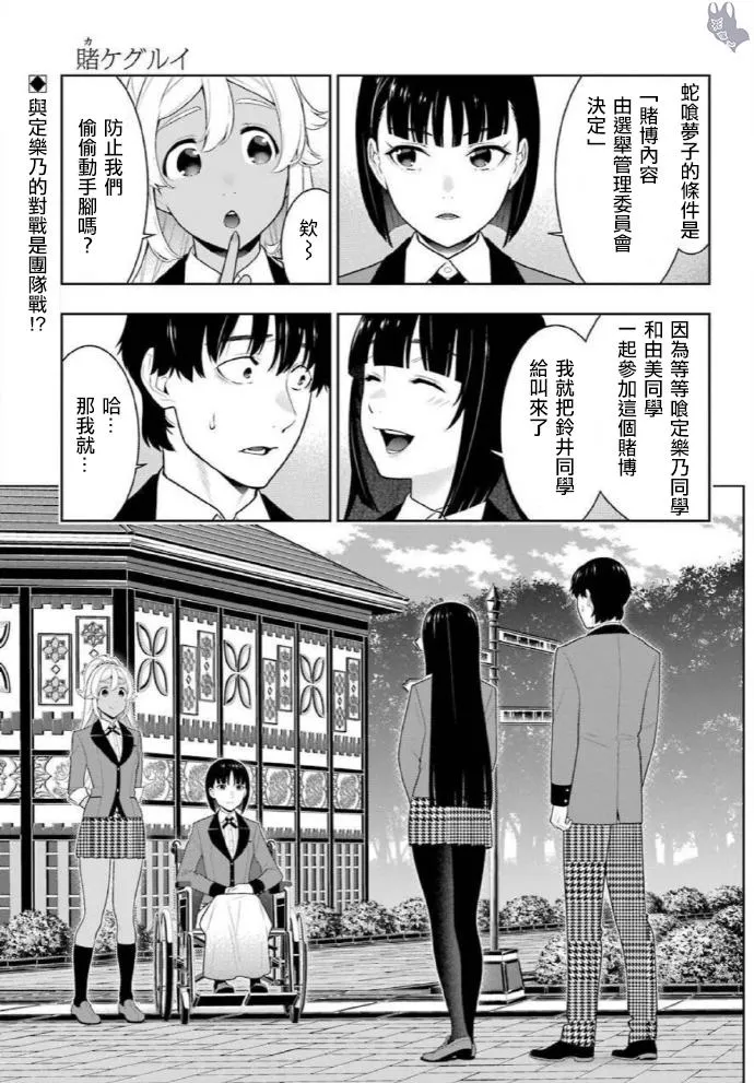 第77话 第1页