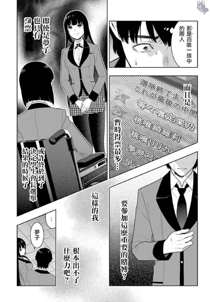第77话 第3页