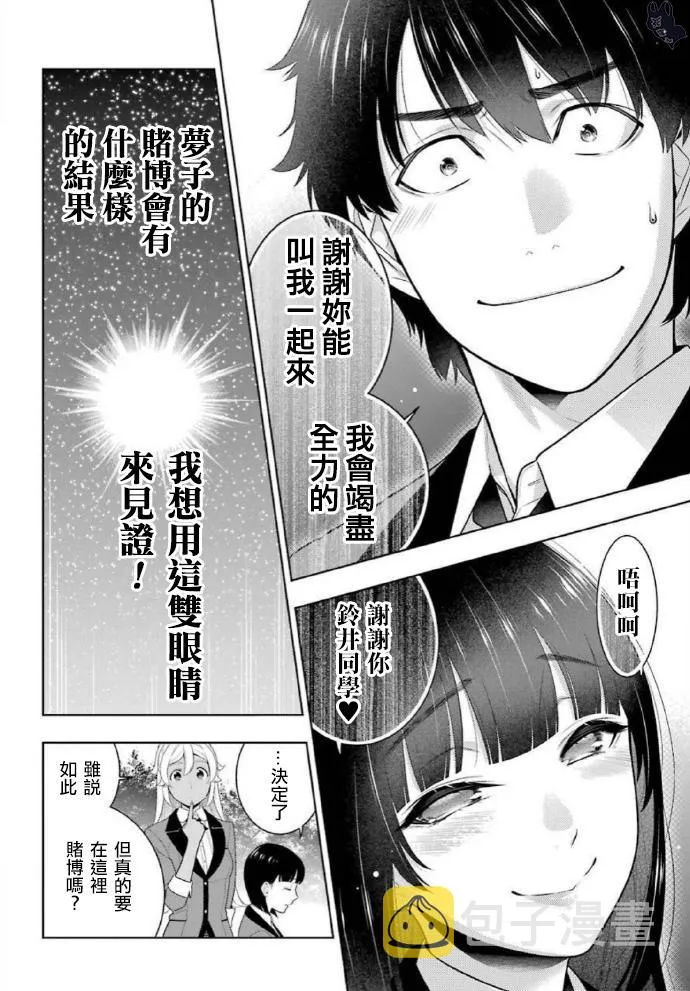第77话 第4页