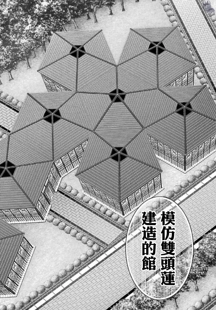 第77话 第10页