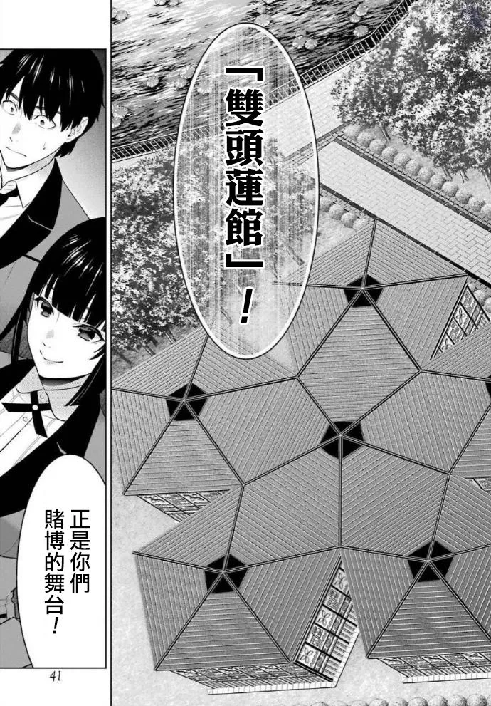 第77话 第11页