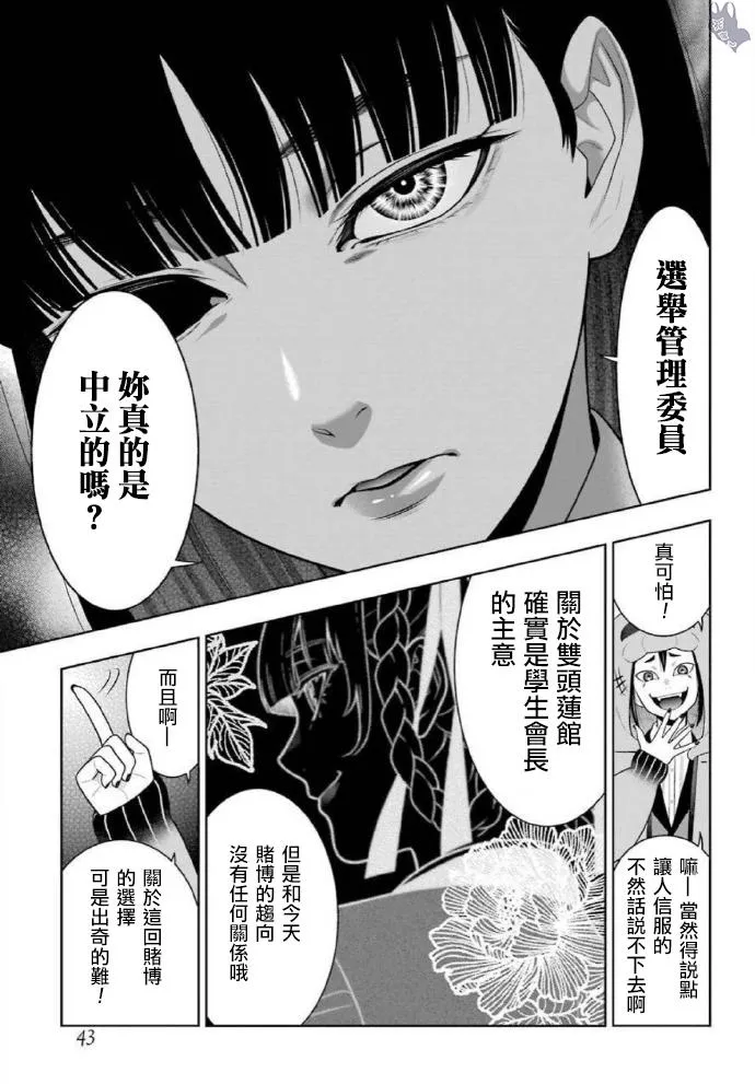 第77话 第13页