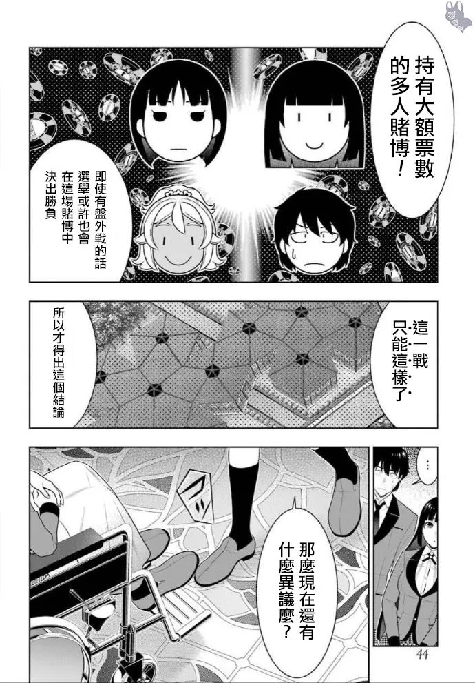 第77话 第14页