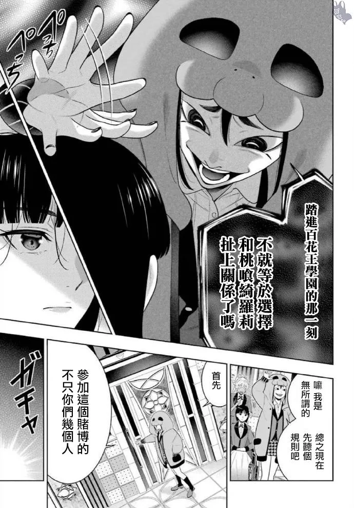第77话 第15页