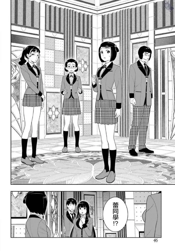 第77话 第16页