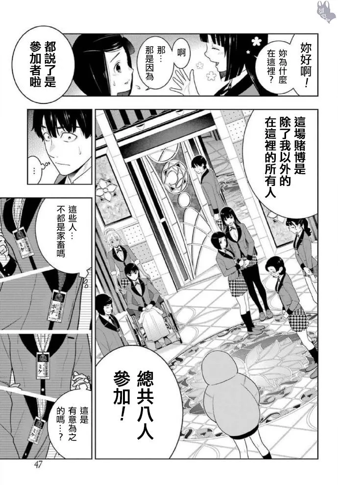 第77话 第17页