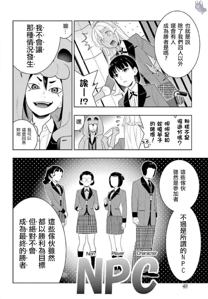 第77话 第18页
