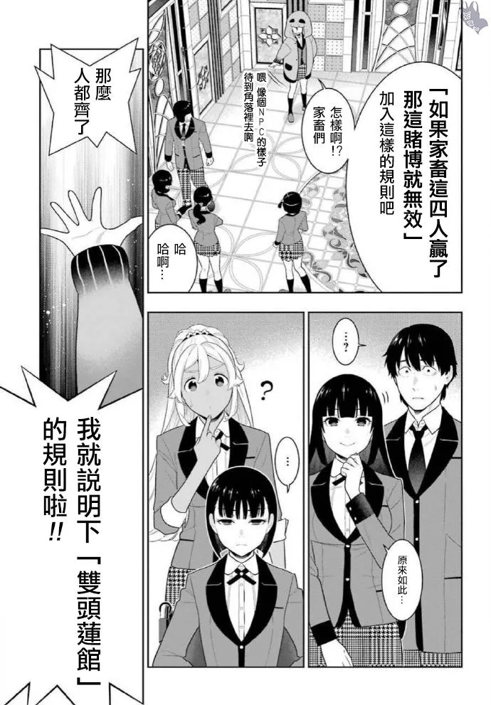 第77话 第19页
