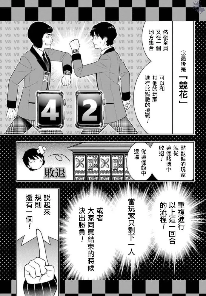 第77话 第21页