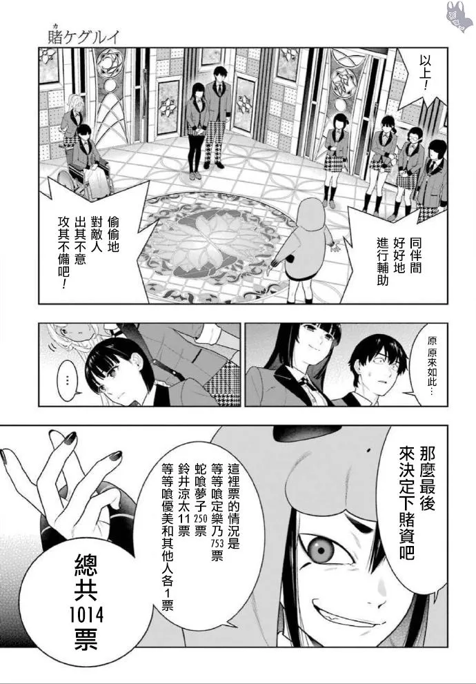 第77话 第23页
