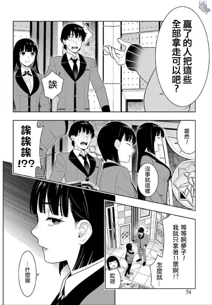 第77话 第24页