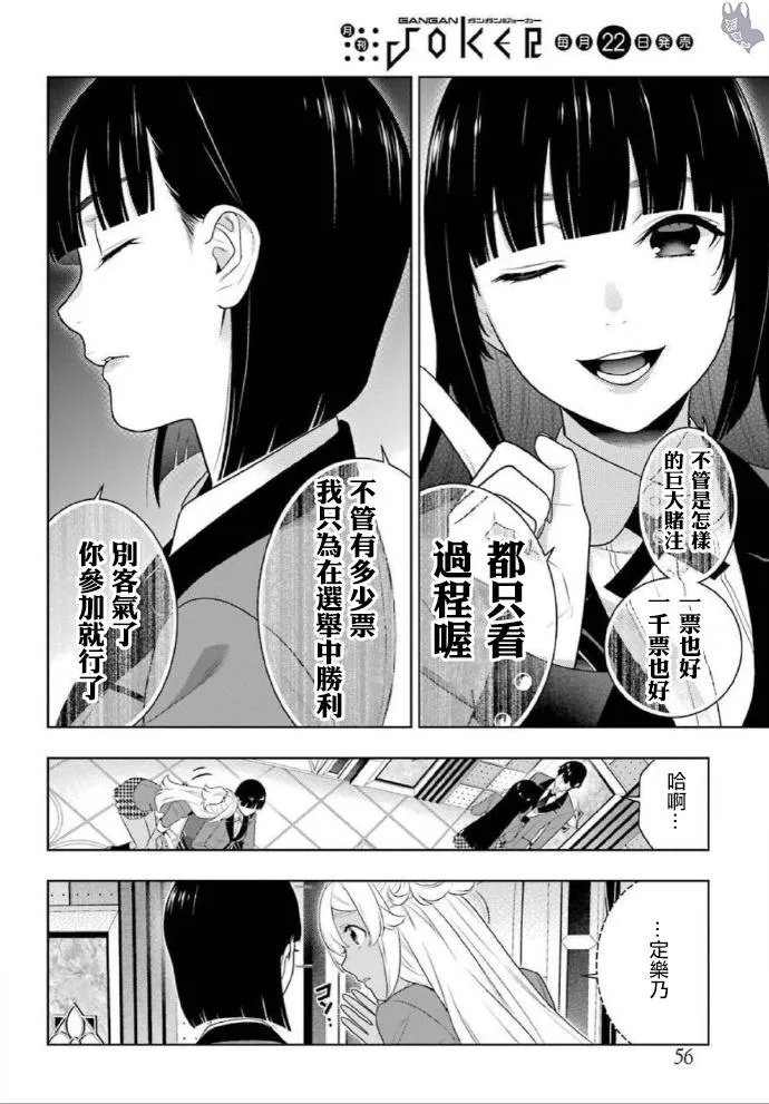 第77话 第26页