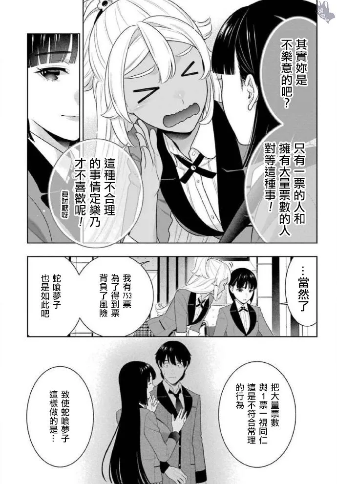第77话 第27页