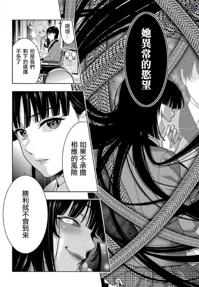 第77话 第28页