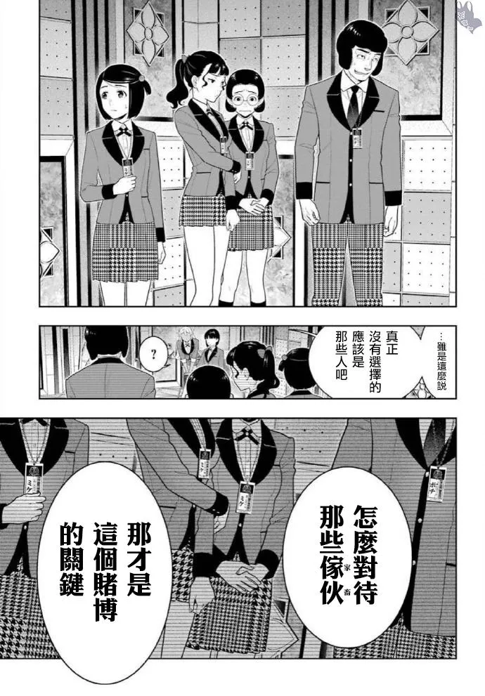 第77话 第29页