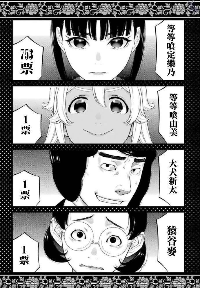 第77话 第30页