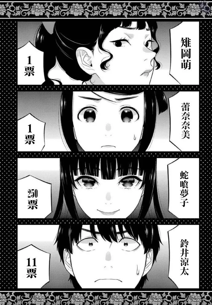 第77话 第31页