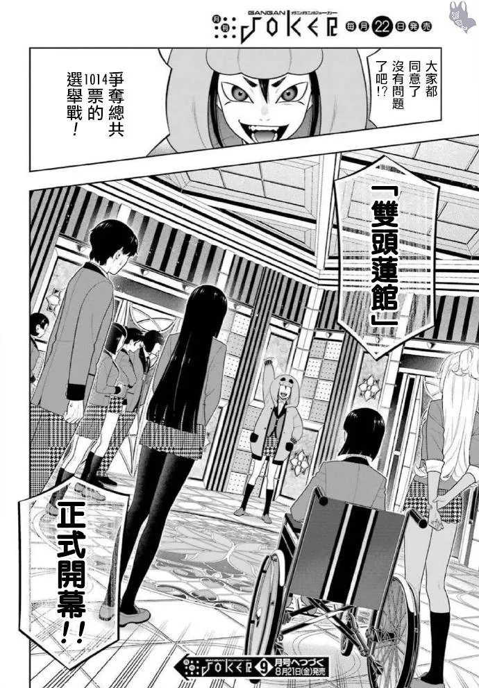 第77话 第32页