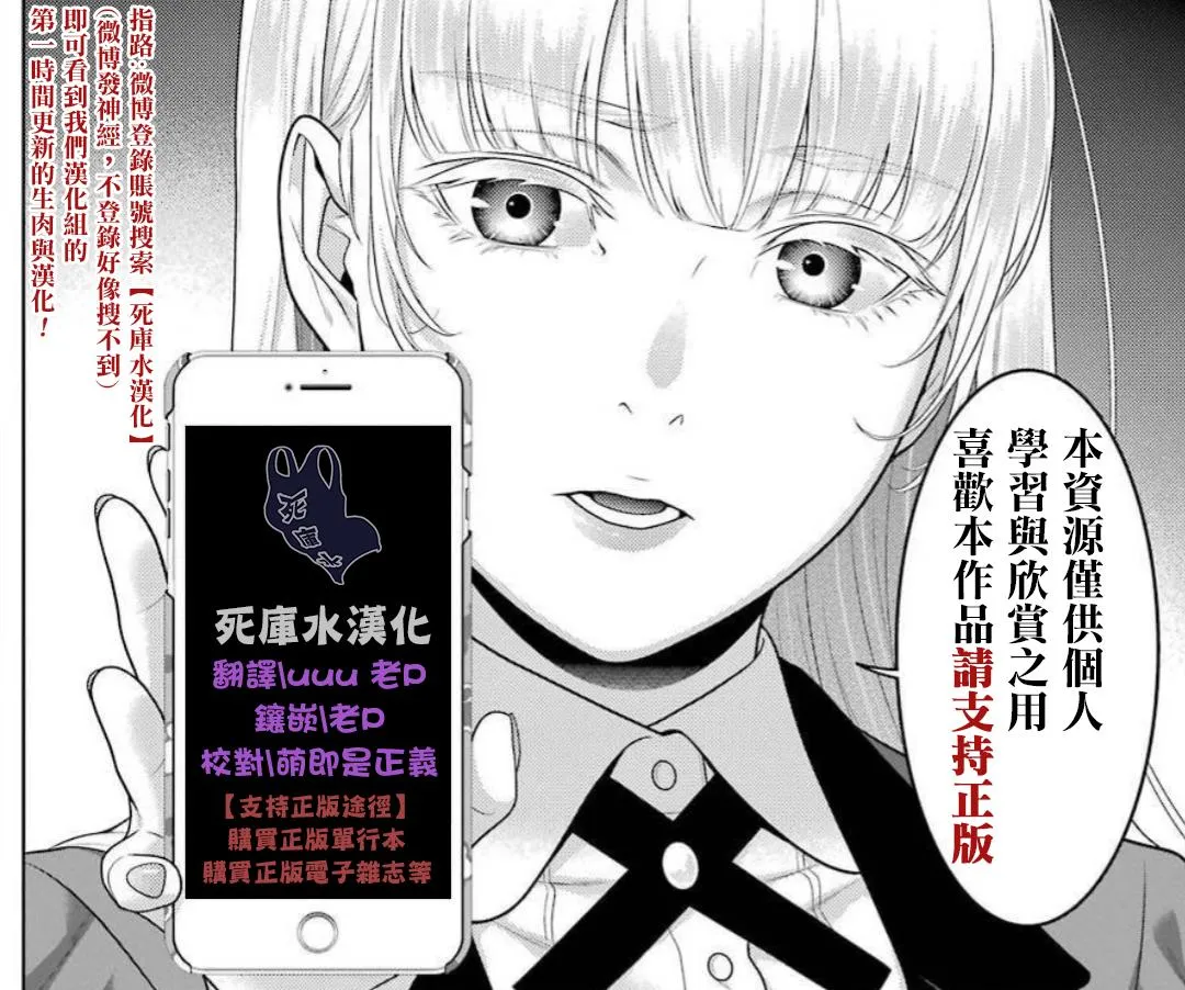 第77话 第33页