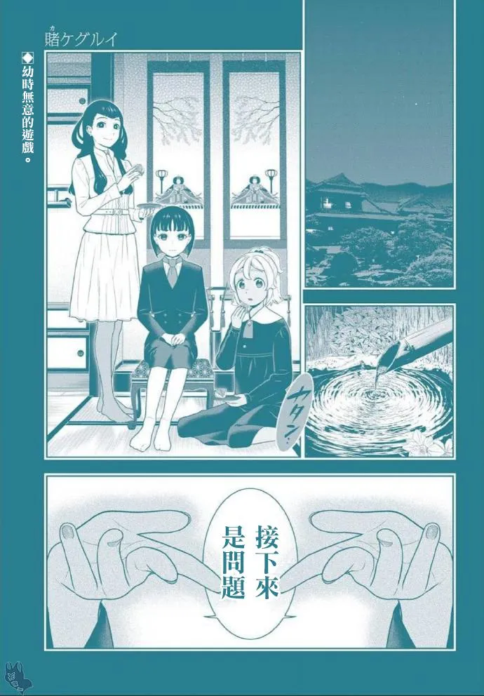 第76话 第1页