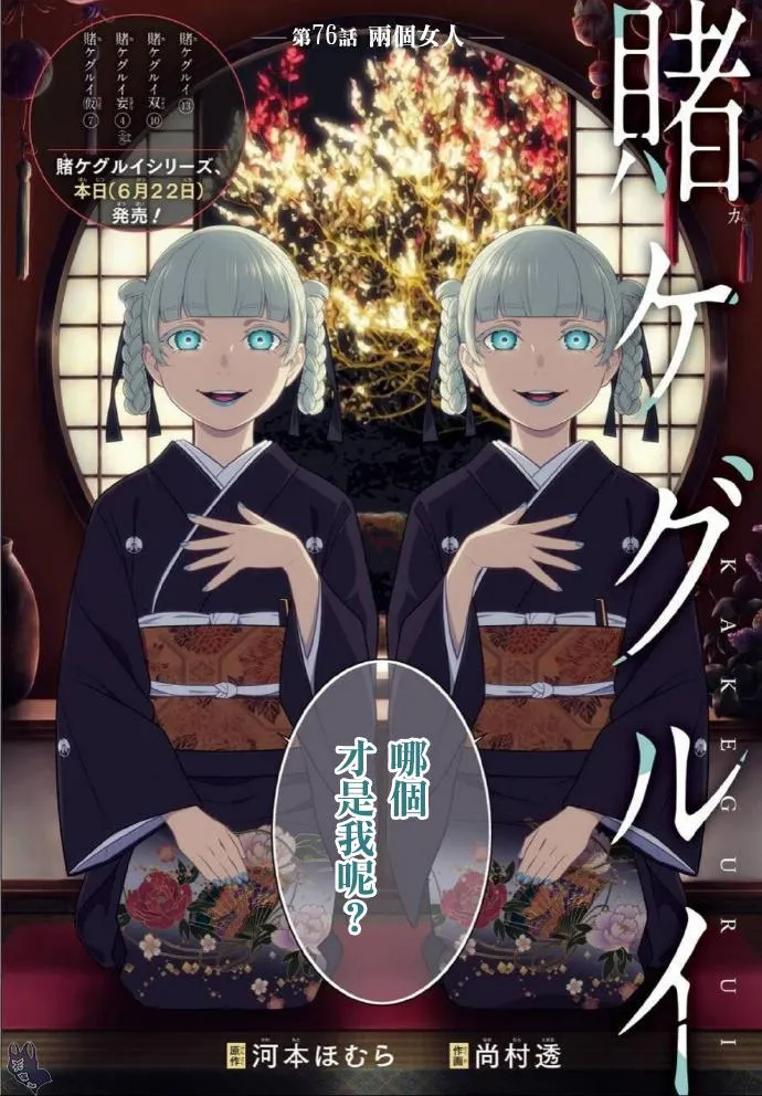 第76话 第2页