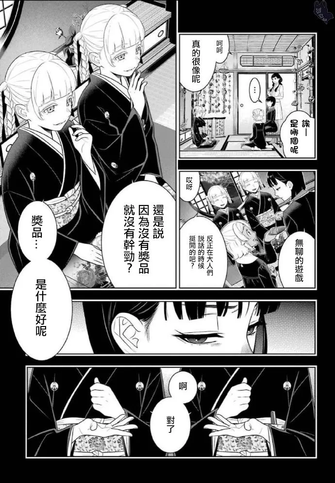 第76话 第3页