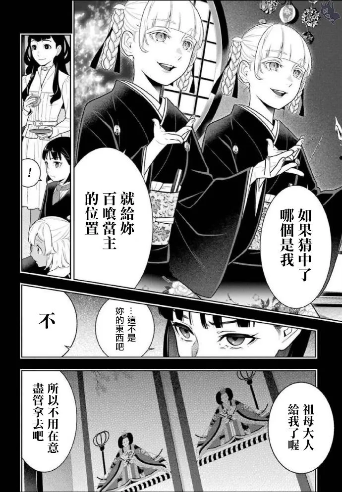 第76话 第4页