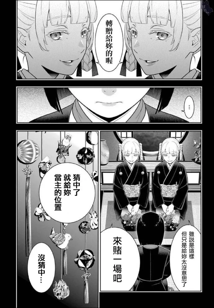 第76话 第5页