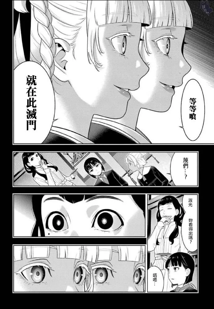 第76话 第6页