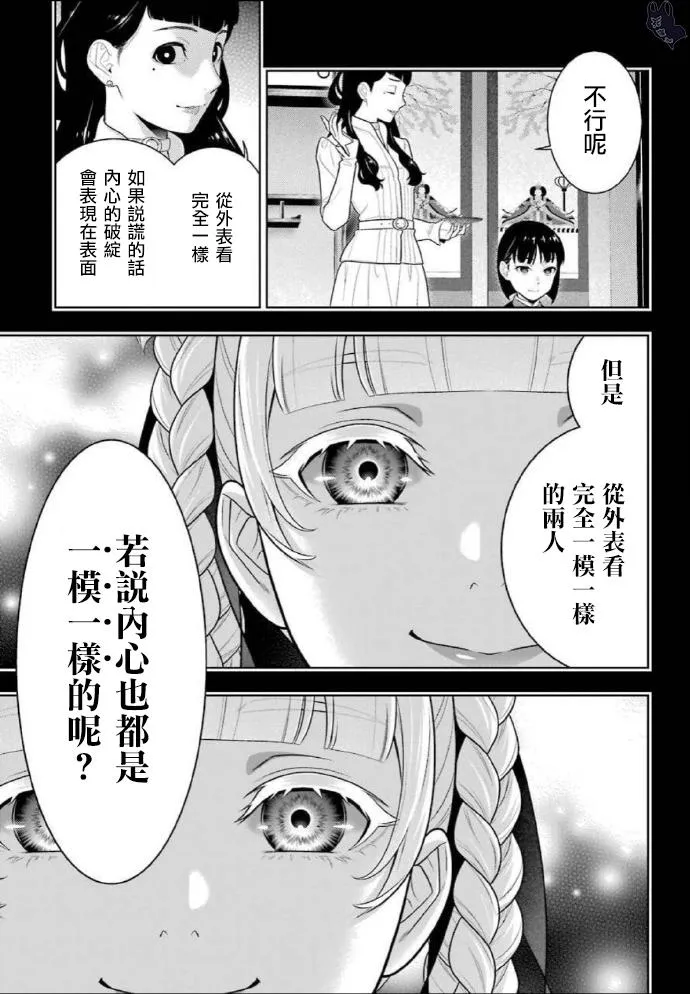 第76话 第7页