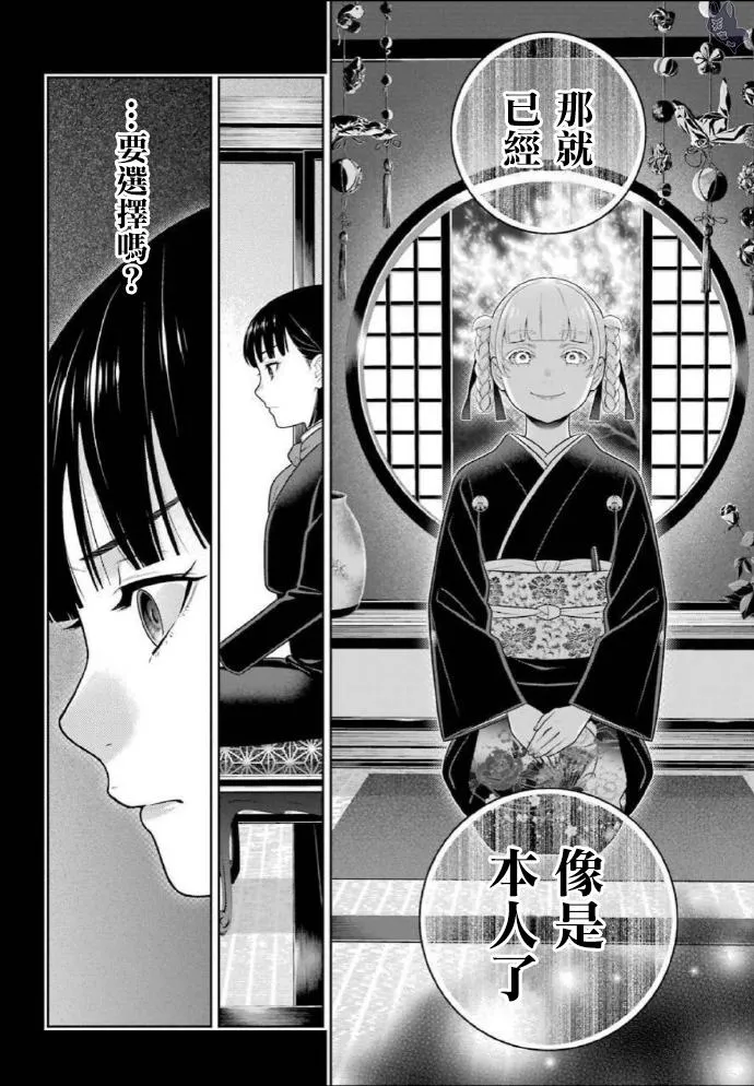 第76话 第8页