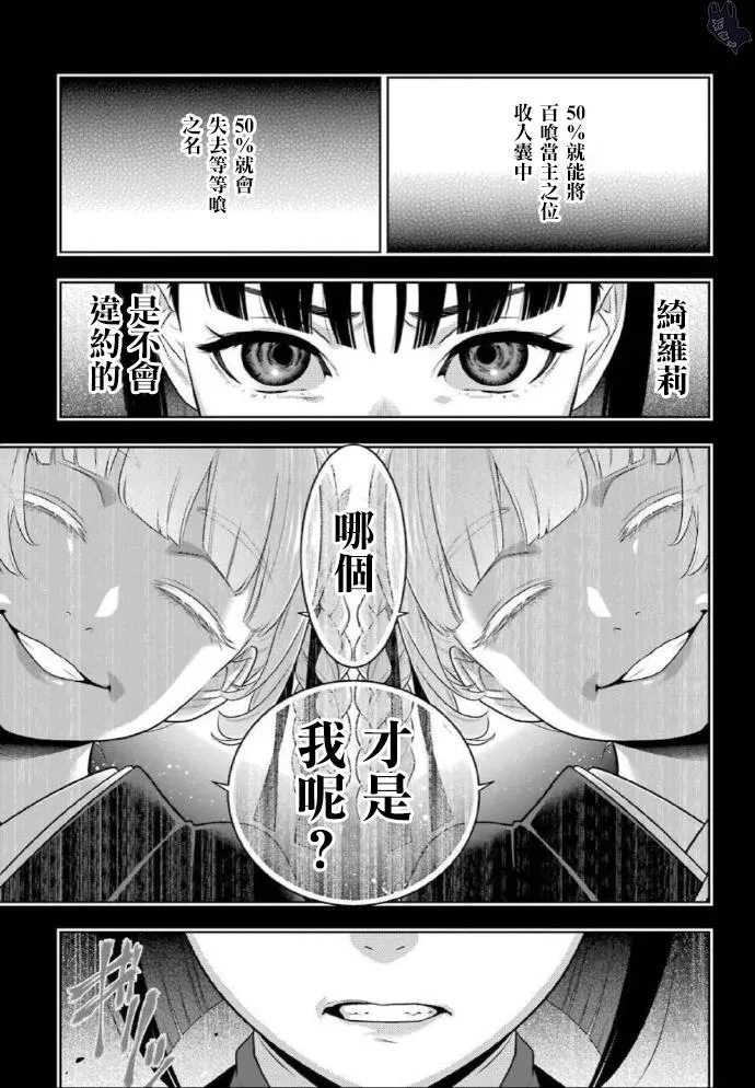 第76话 第9页