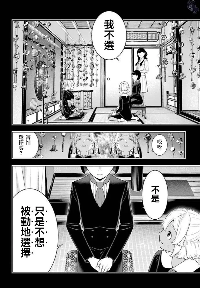 第76话 第10页