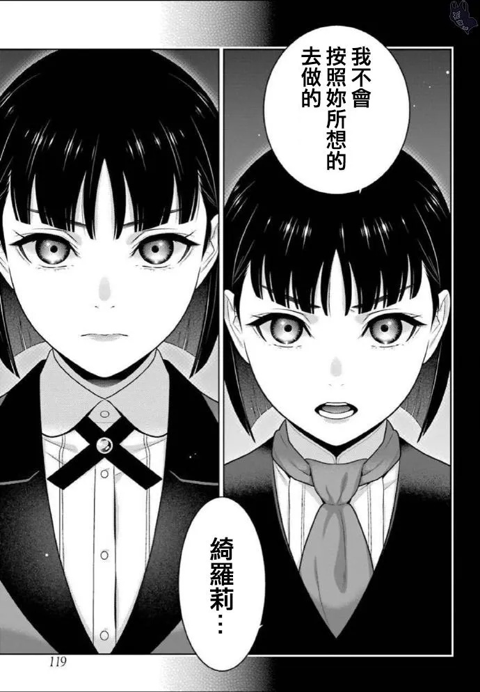 第76话 第11页