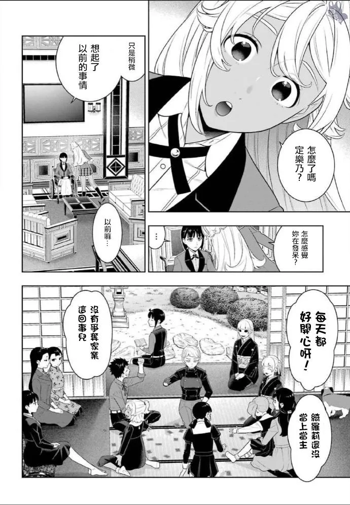 第76话 第12页