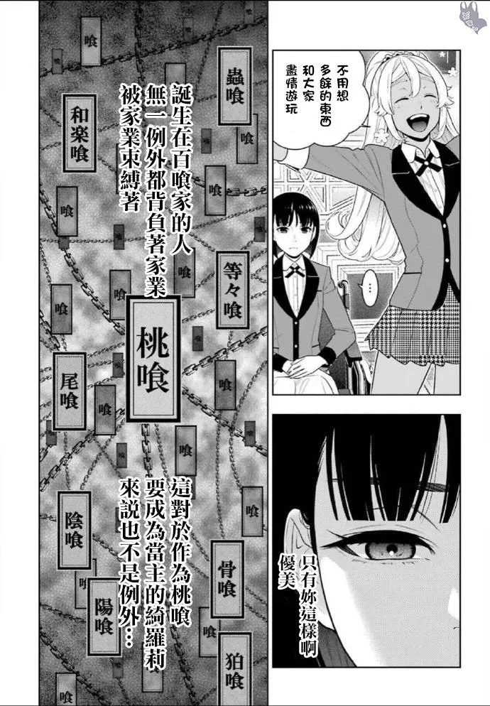 第76话 第13页
