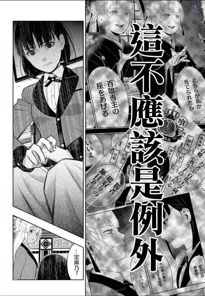 第76话 第14页