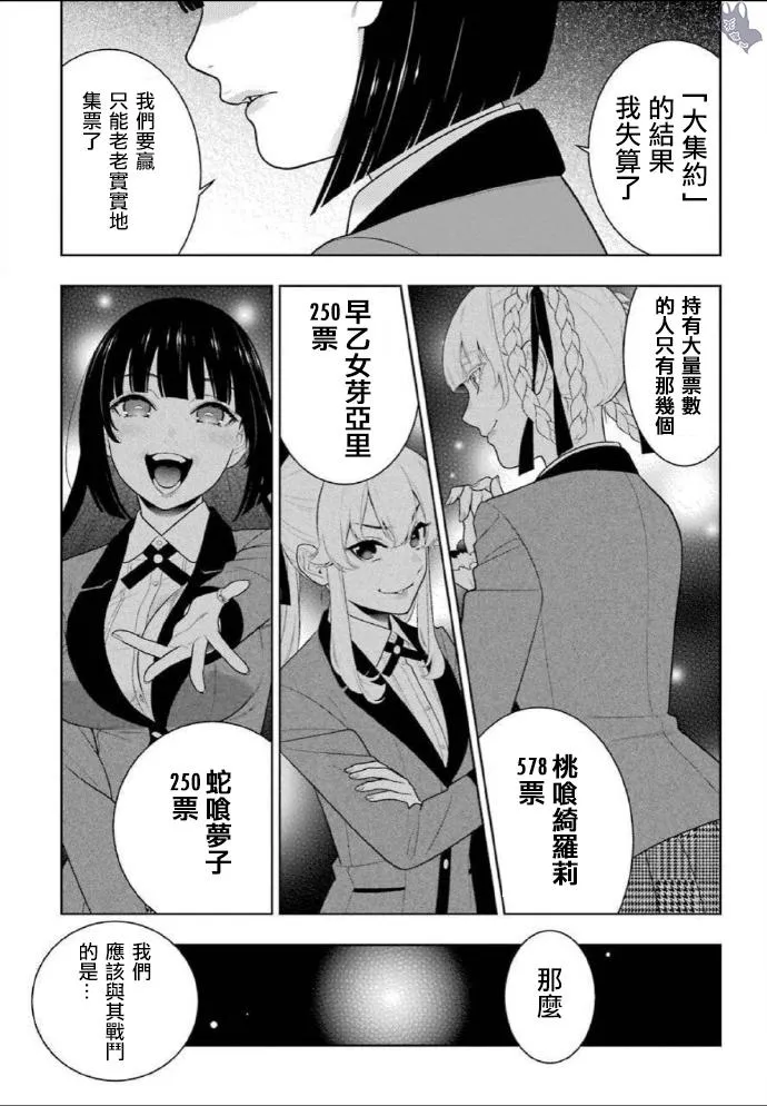 第76话 第15页