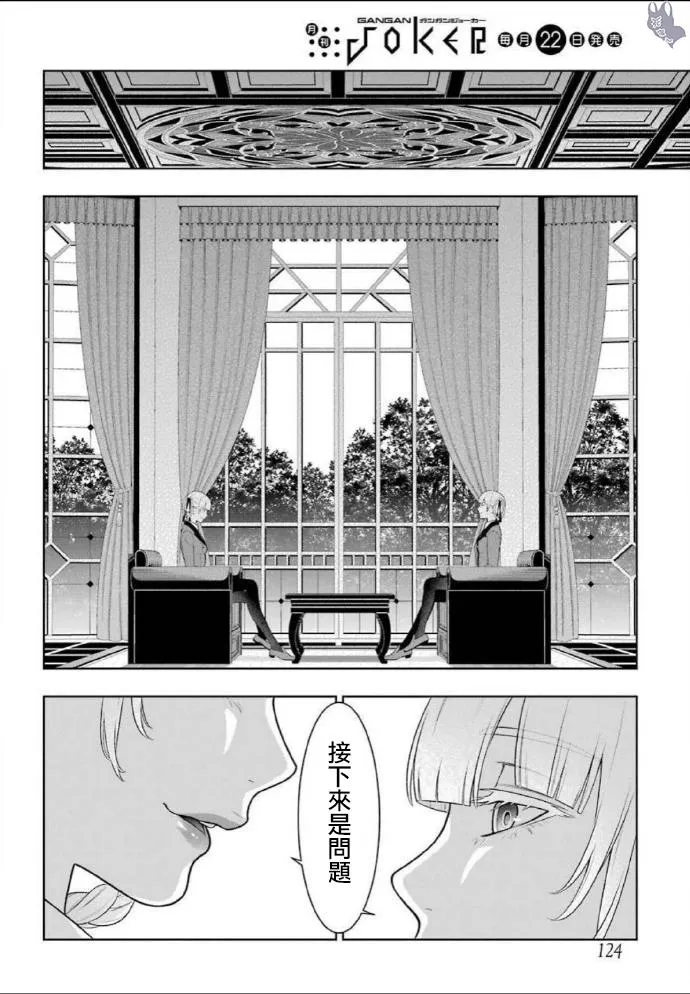 第76话 第16页