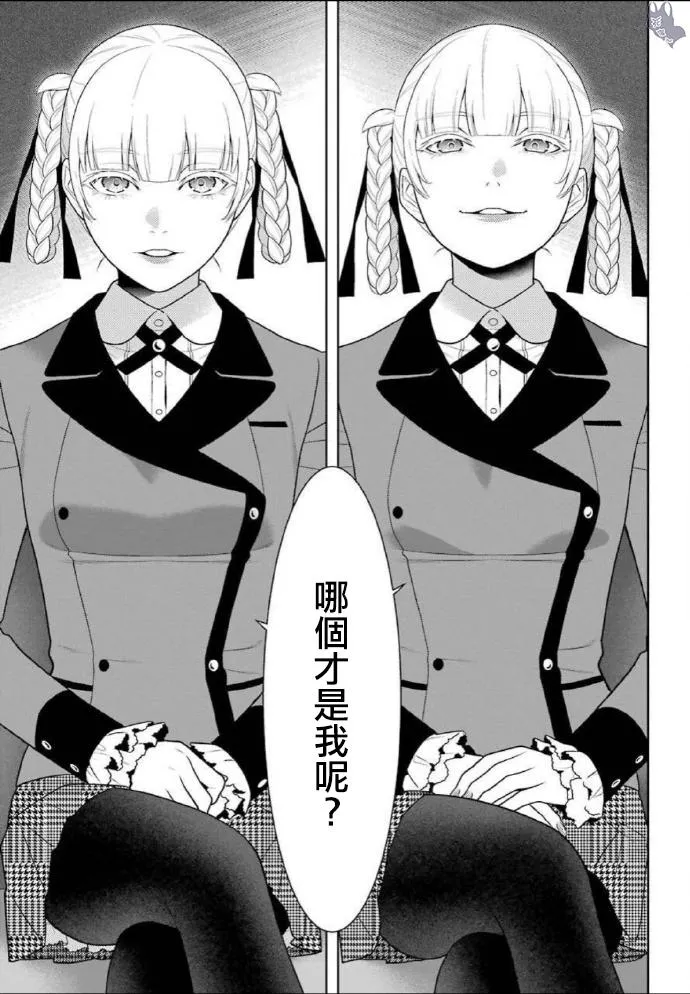 第76话 第17页