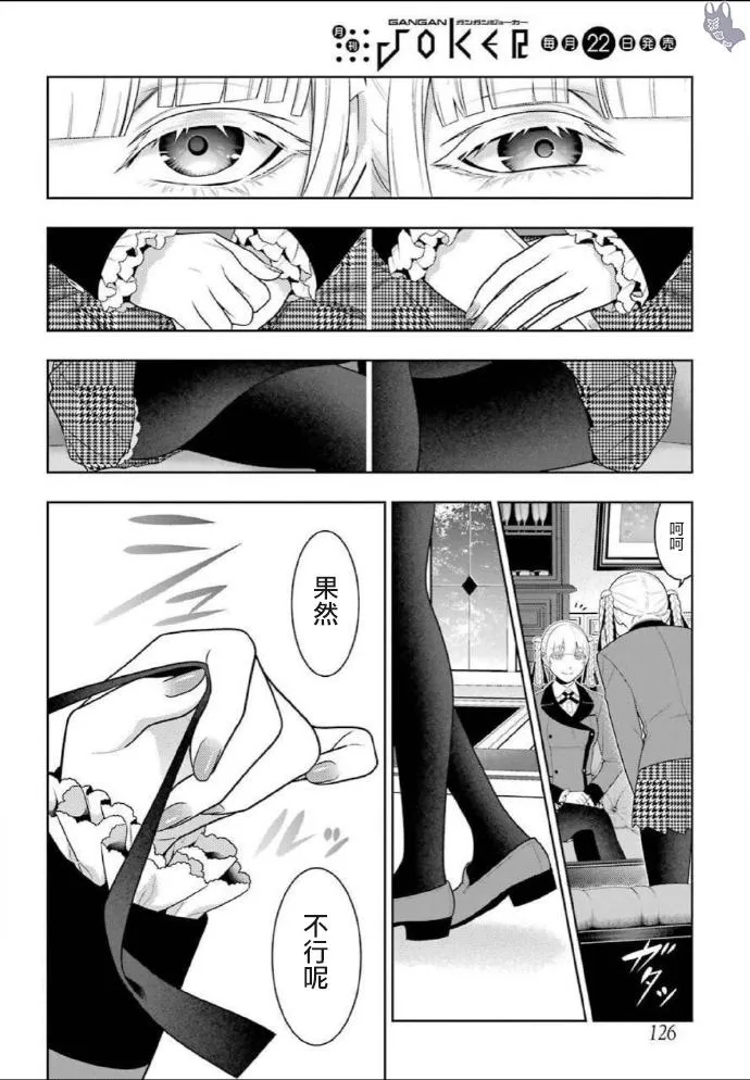 第76话 第18页