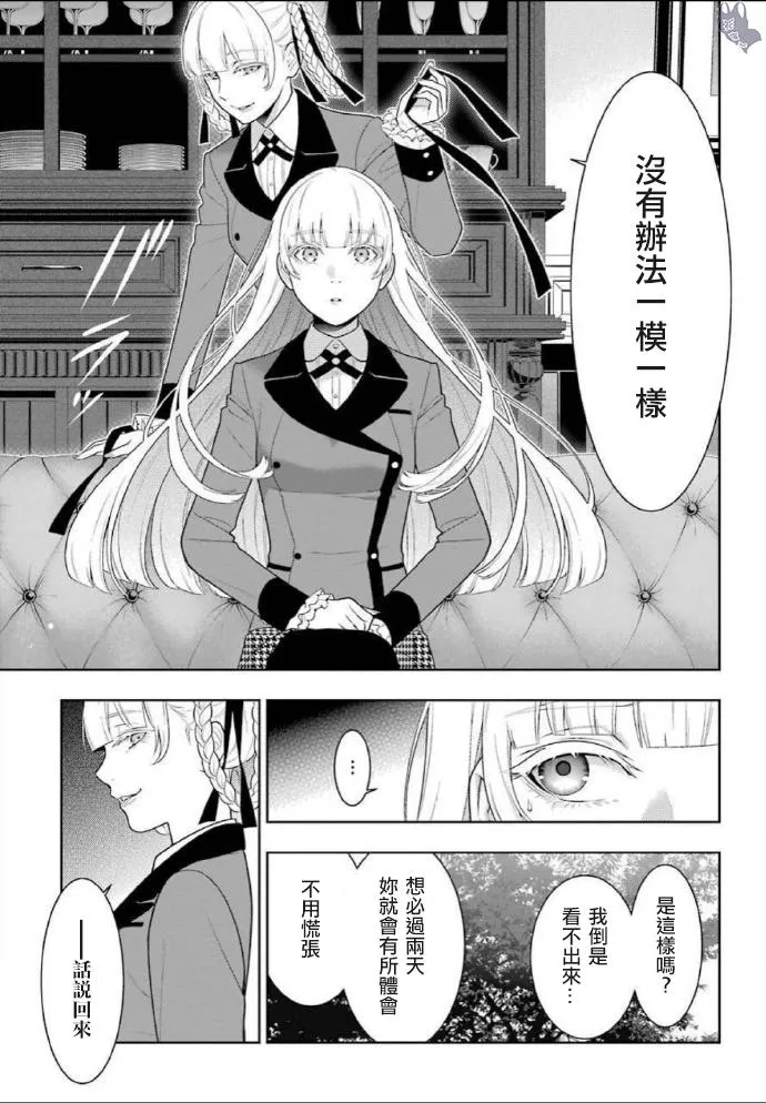 第76话 第19页