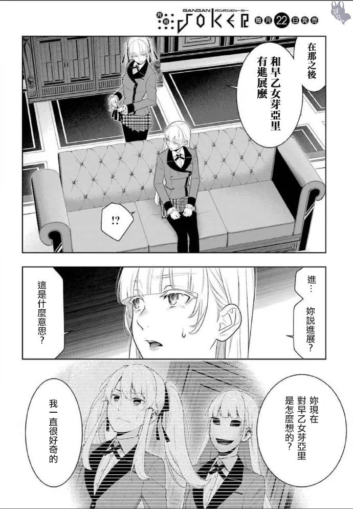 第76话 第20页
